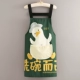 [背带擦手兜帆布墨绿鸭]