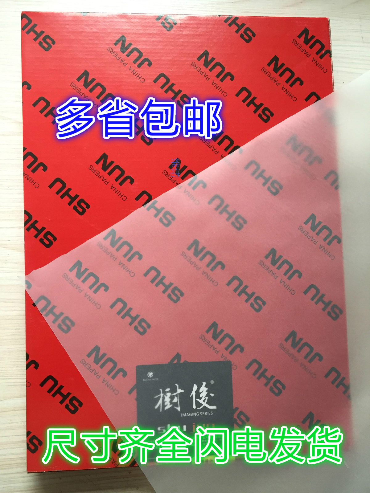Sulfuric acid paper A3 tracing paper 83G plate-making transfer paper Transparent paper paper white printing lines are clear