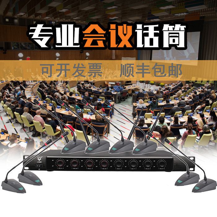 One-To-Eight Wireless Conference Microphone, Professional Conference Microphone, Desktop, Condenser, Gooseneck, Wireless Microphone