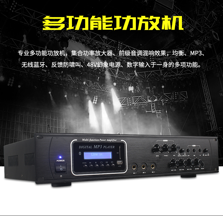 Professional ka-pack power amplifier stage performance conference KTV power amplifier howl called MP3 phantom power-Taobao