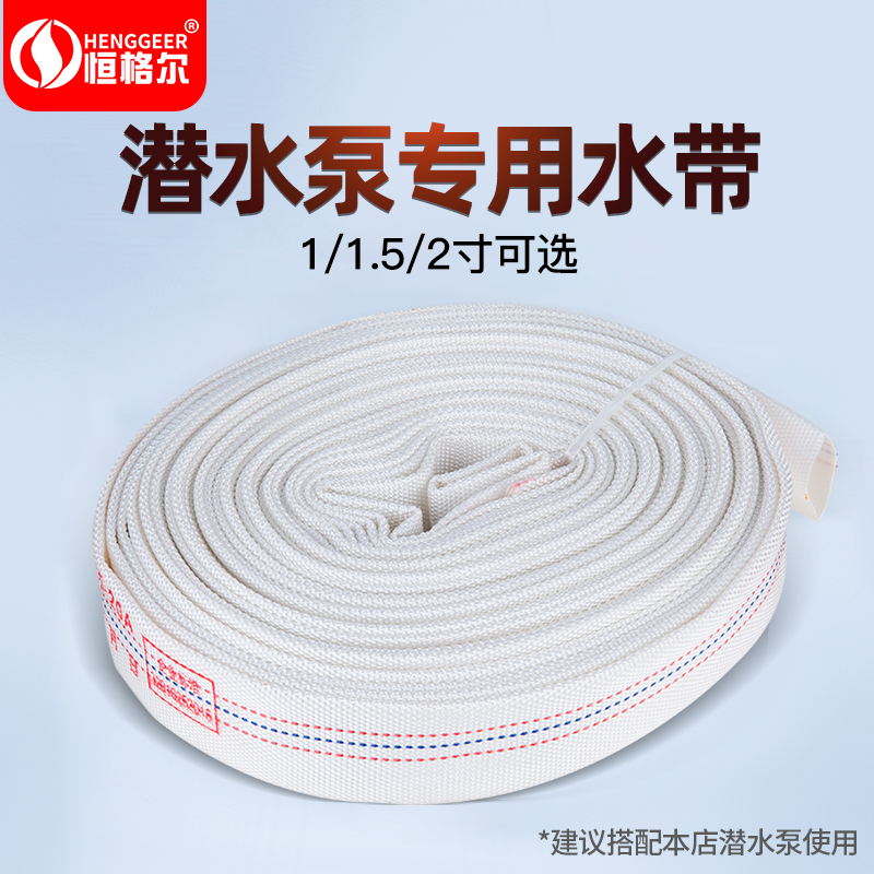 Agricultural garden watering canvas submersible pump hose 1 inch 1 5 inch 2 inch 2 5 inch 3 inch 4 inch whole roll