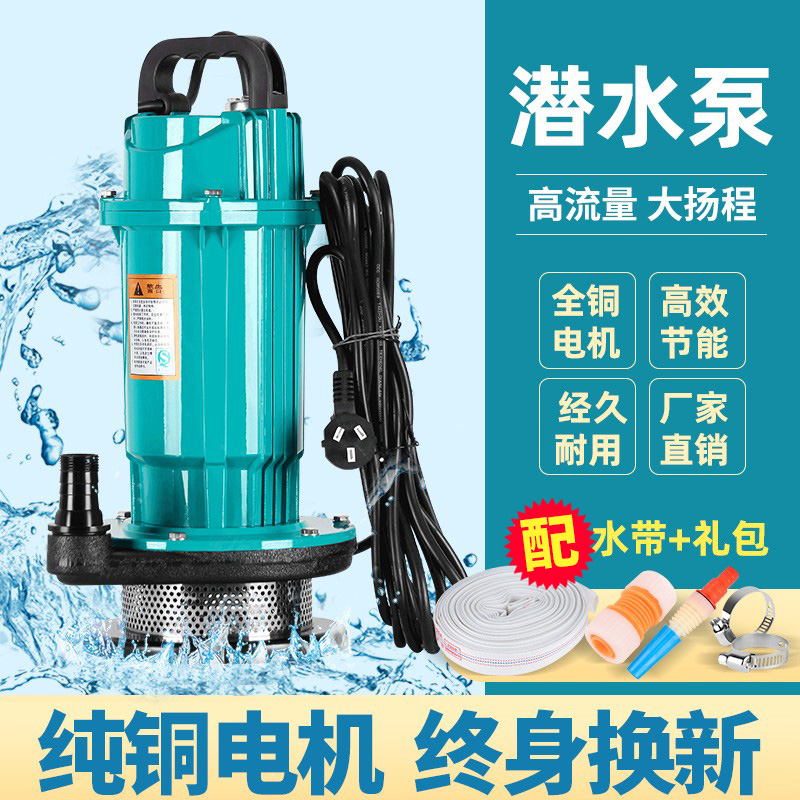 Submersible pumps Home 220V Small pumping water pumps High lift pumps Septic Tank Pumping Sewage Pumps Dirty Water Pumps