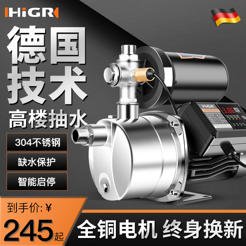 Stainless steel pump household automatic self - suction pump tap pump 220V jet pump pump pump pump
