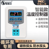 恒格尔 Умный регулируемый термостат, термометр, электронный контроллер, переключатель, цифровой дисплей