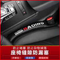 Car seat gap plug leak-proof strip car car seat seam multifunctional anti-drop strip modification decoration supplies