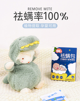 Nalan Ruixiang is used to remove mites and mites to remove mites.