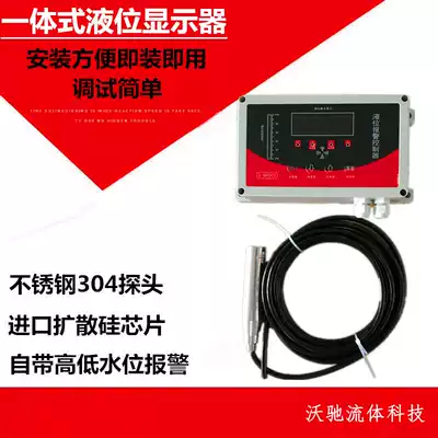 Fire electronic water level gauge water level display instrument electronic level display fire water tank electronic level gauge