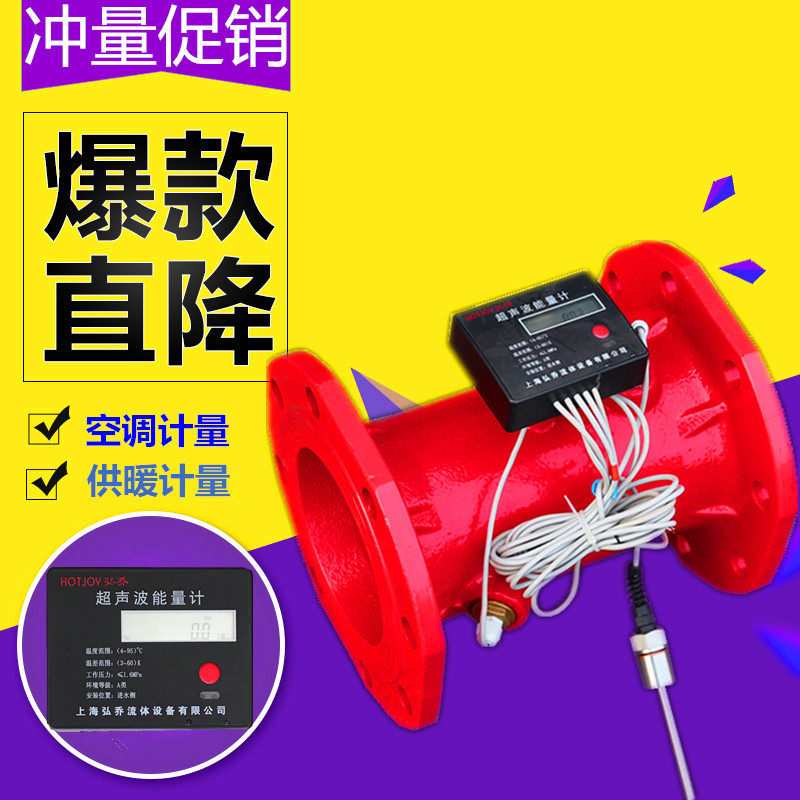 Central air conditioning energy meter Heating cold heat meter Heating water flow meter Air conditioning billing flow calorimeter