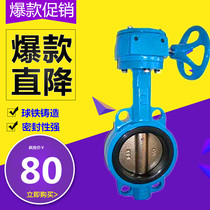 Turbine wafer butterfly valve butterfly valve national standard butterfly valve clip butterfly valve D371X-10 16 50 100