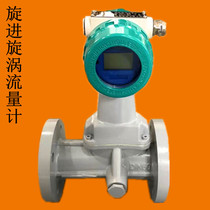 Cession vortex flowmeter Sprecession type measurable natural gas liquefied gas biogas biogas carbon dioxide flowmeter LUX