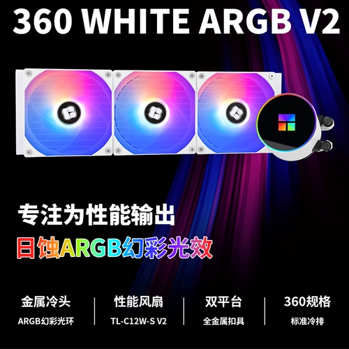 Limin Thermalright Frozen Magic Mirror 360 Водяное охлаждение 240 Встроенный радиатор Frozen Magic