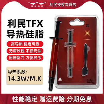 Limin Tfx Silicone Grease Cpu Thermal Paste 2G/6.2G Radiator Notebook Desktop Computer Cooling Silicone