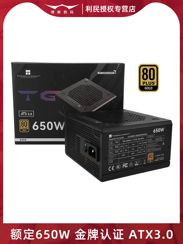 Limin Power Supply Tg650W Gold Medal Full Modular Kg750W Host Unit 850W Desktop Computer 550W Case Atx3.0