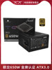 Limin Power Supply Tg650W Gold Medal Full Modular Kg750W Host Unit 850W Desktop Computer 550W Case Atx3.0