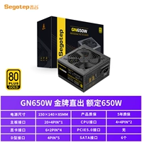 650W, 650W
