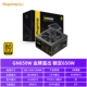 650W, 650W