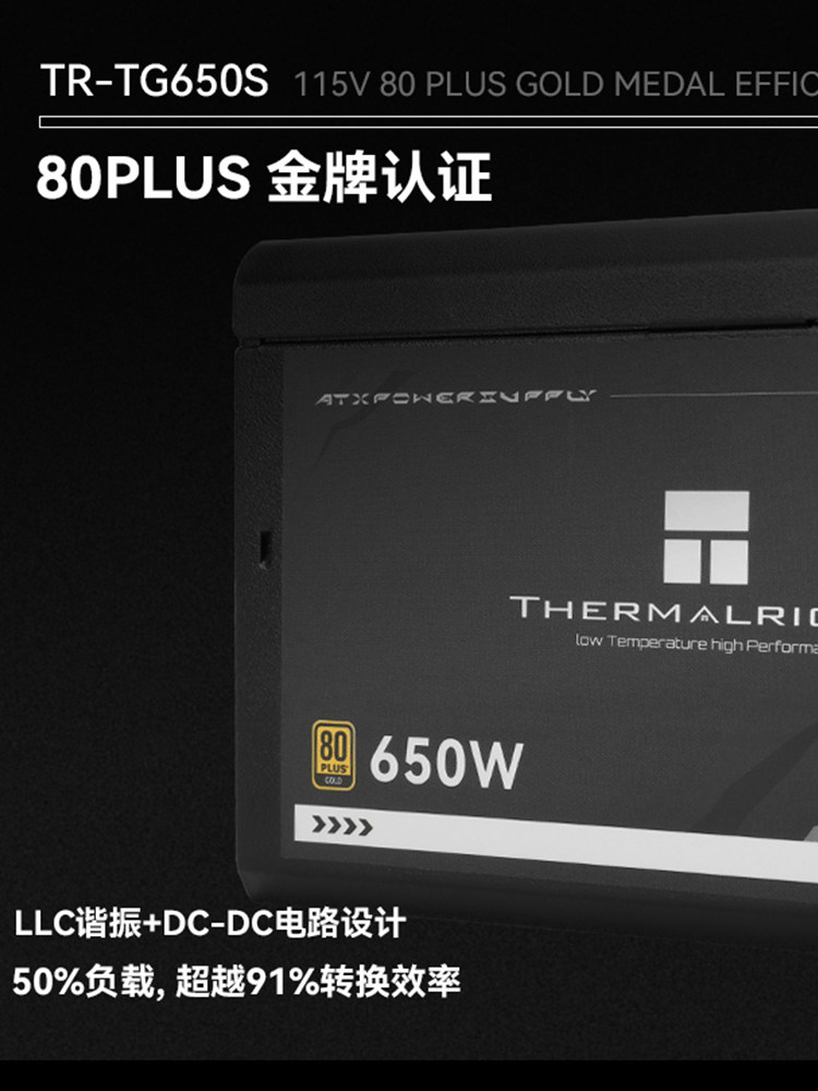 Limin Power Supply Tg650W Gold Medal Full Modular Kg750W Host Unit 850W Desktop Computer 550W Case Atx3.0