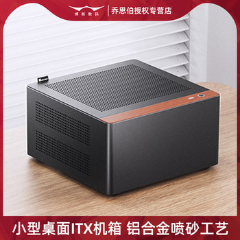 Qiaosibo Nv10 Aluminum Alloy Itx Chassis Desktop Computer Compact Mini Portable Desktop N10 Host Case