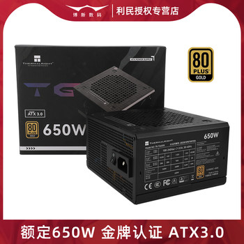 Limin Power Supply Tg650W Gold Medal Full Modular Kg750W Host Unit 850W Desktop Computer 550W Case Atx3.0