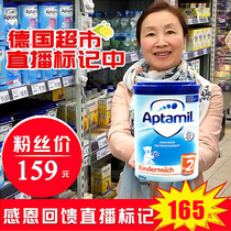 Deliverer German original imported direct mail Aitamei 1 2 baby milk powder for babies over 1 year old