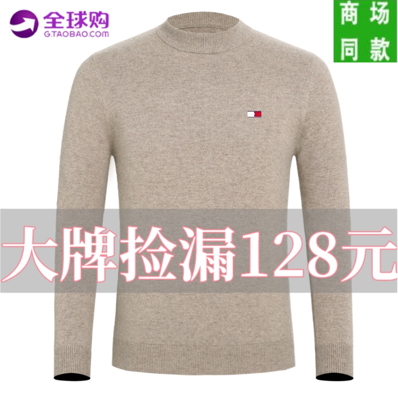 Authentic Tommy Hilfiger Men's Sweater, Semi-High Round Neck, Versatile for Young and Middle-Aged, Thickened and Warm Knit Base Layer for Men
