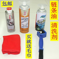 Car car motorcycle chain oil 125 lubricating oil does not throw 150 chain cleaning agent car chain oil waterproof and dustproof noise reduction