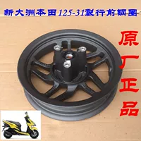 Sundiro Honda 125-31 bẻ khóa bốn quốc gia - Vành xe máy vành xe máy goshi