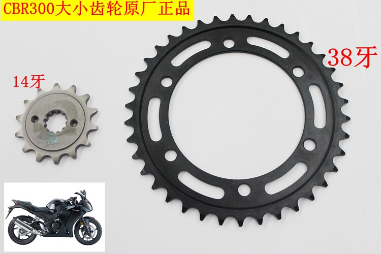 New Continent Honda CBR300 Front Pinion 14 Teeth Behind Big Gear 38 Teeth Locomotive Accessories Original Factory