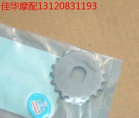 Áp dụng cho phụ kiện Sundiro Honda phụ kiện xe tay ga SDH125-23 phụ kiện máy bơm dầu nguyên bản - Xe máy Gears