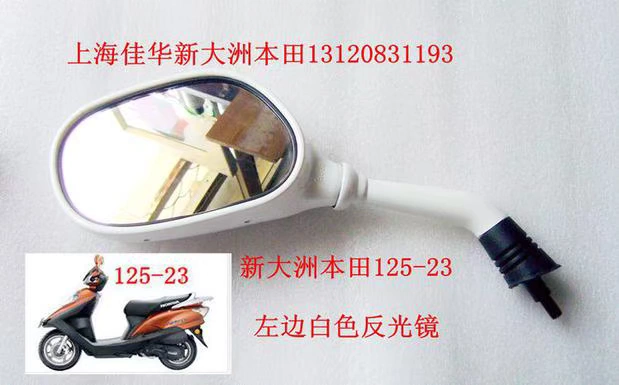 Áp dụng cho phụ kiện xe máy Sundiro Honda SDH125-23 Gương chiếu hậu Dream Mirror Gương trắng - Xe máy lại gương