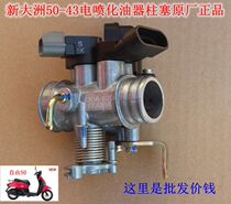 New Dazhou Honda Scooter Accessories 50-43 Free EFI Intake Valve Carburetor Cable