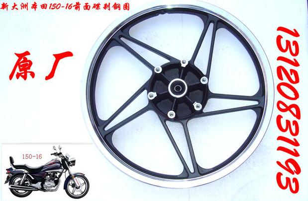 Xe máy Jiahua với xe máy Sundiro Honda 150-16 Đĩa trước Phanh thép Vòng đen Bánh xe chính hãng - Vành xe máy giá niềng xe máy