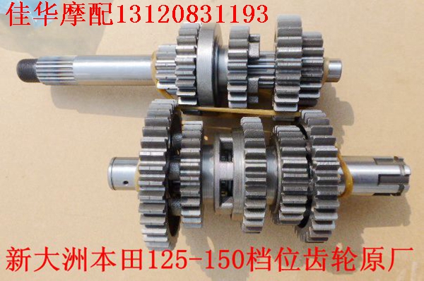 Áp dụng cho phụ kiện xe máy Sundiro Honda SDH125 Phụ kiện lục địa mới 150 lắp ráp bánh răng - Xe máy Gears 	giá bộ nhông xích xe máy dream	