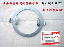  Jiahua Motorcycle with Sundiro Honda 125 disc brake gear clip Sundiro Honda 150 disc brake horse watch clip