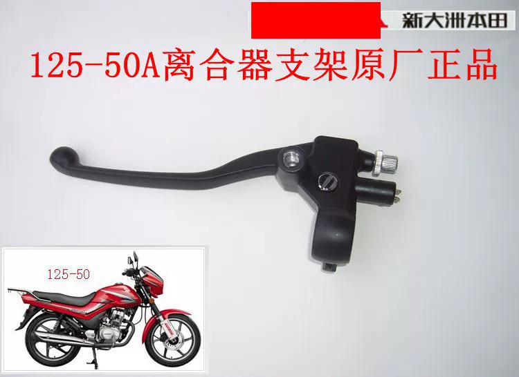 Phụ tùng xe máy Sundiro Honda SDH125-50 Giá đỡ lắp ráp ly hợp trái Chuyên dụng Chính hãng Phổ thông - Phụ tùng xe máy