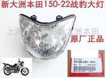 New Dazhou Honda Motorcycle Parts 150-22 War Leopard Front Vidator Headlight Assembly Bulb Wire Shell