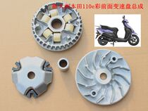 New Dazhou Honda Scooter 110e Shadow Front Transmission of the components of the original factory