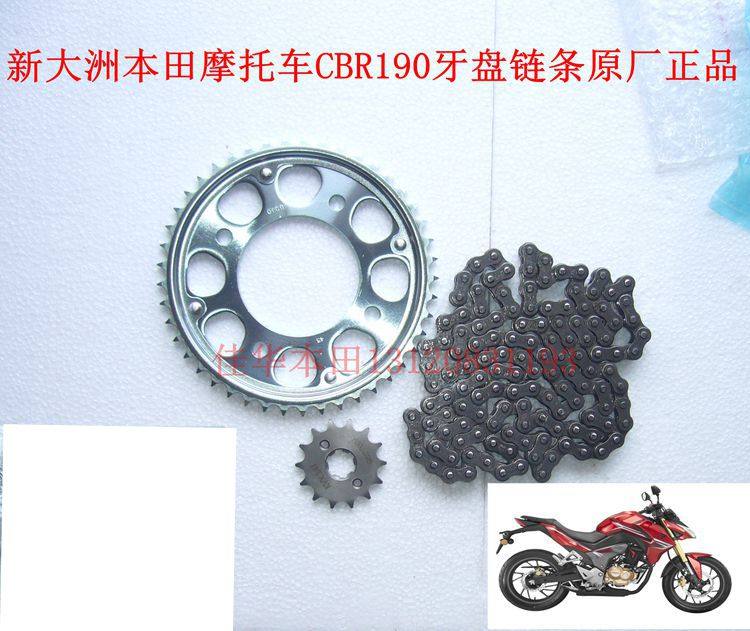 New continent Honda locomotive CBR190 set of chain chain 190X big tooth plate war eagle pinion original factory pass