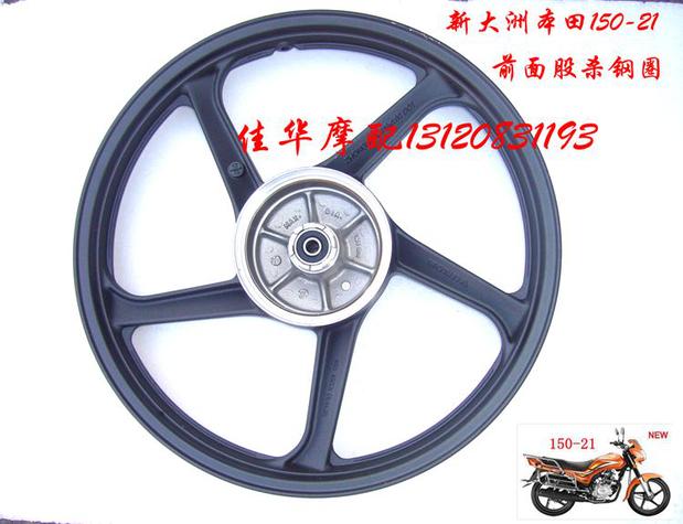 Áp dụng cho phụ kiện xe máy Sundiro Honda 150-21 Super Dragon Front Drum Phanh Thép Đen Bánh xe vành xe máy exciter 150