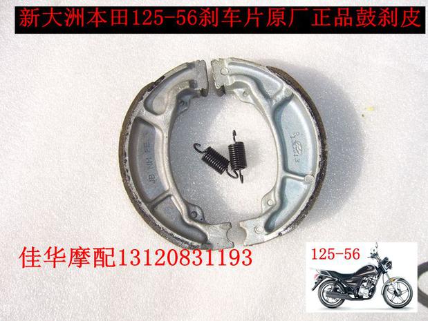 Áp dụng cho xe máy Honda lục địa mới 125-56 sắc nét và khốc liệt hoàng tử má phanh trống chính gốc giá bố thắng đĩa trước xe airblade