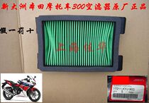 New continent Honda accessories motorcycle accessories CBR300 air filter filter anti-ash fuel-efficient original factory