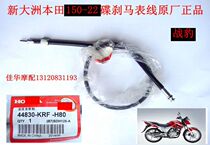 New Continents Honda Motorcycle Accessories 150-22 Battle Leopard Front Disc Brake Horse Table Line Mileage Line Matching