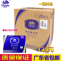 Vida VS2156 hand wipe paper dry toilet paper three fold 200 pumping public bathroom absorbent paper towel box