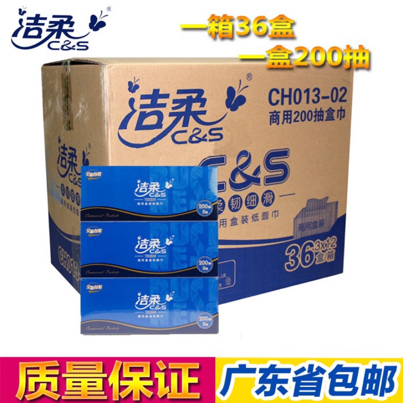 CH013 clean and soft pumping paper Commercial blue Hard case Pumping Paper 200 Pumping Face Towel Paper 3 Boxes Mention 36 Box whole box-Taobao