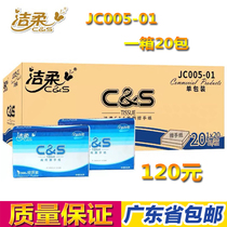 Jie Rou Commercial 200 Pumping Single Layer Paper JC005 Toilet Toilet Hotel Toilet Kitchen Office