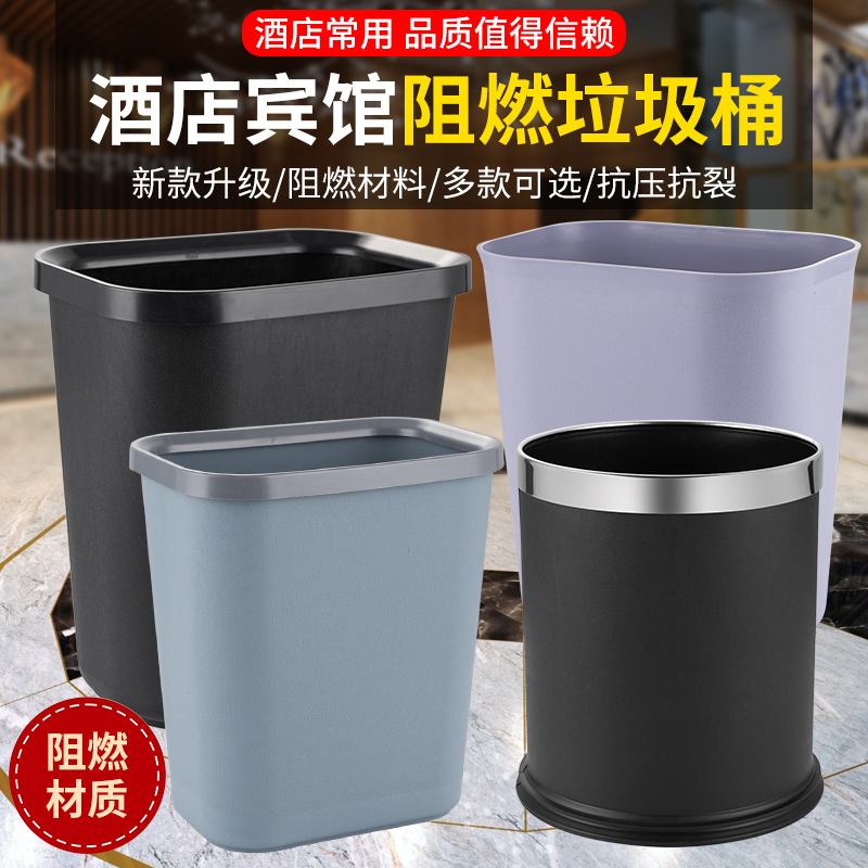 Plastic double layer round square round with lap trash can hotel room toilet office anti-flame retardant bin-Taobao