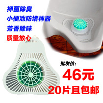 Mens toilet toilet urinal deodorant triangle block urine scented Block 20 tablets