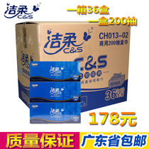 CH013 Jie Rou boxed paper commercial blue hard box paper 200 draw facial tissue 3 boxes one lift 36 boxes
