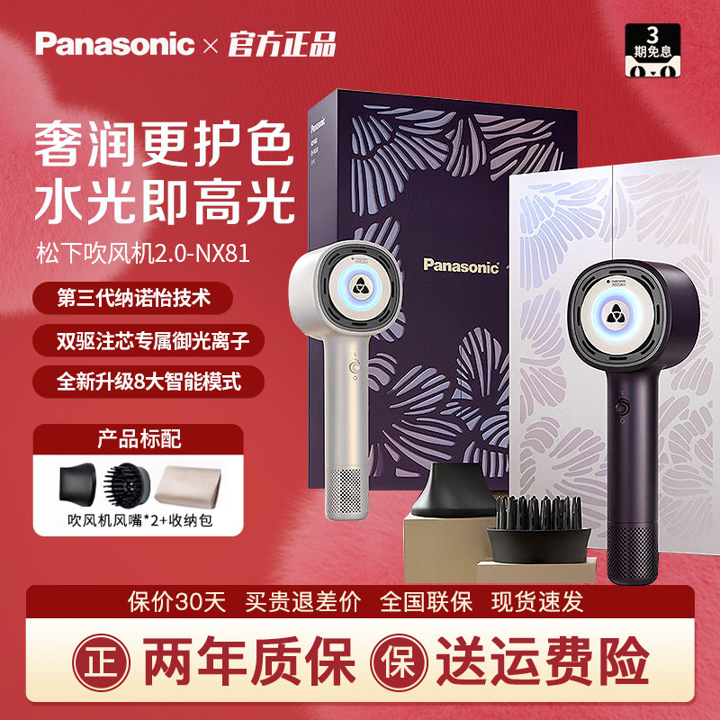 Panasonic flower core MAX2.0 высокоскоростной фен для волос Nanuoyi фен для ухода за волосами бытовой быстросохнущий подарок подруге NX81 Изображение 1