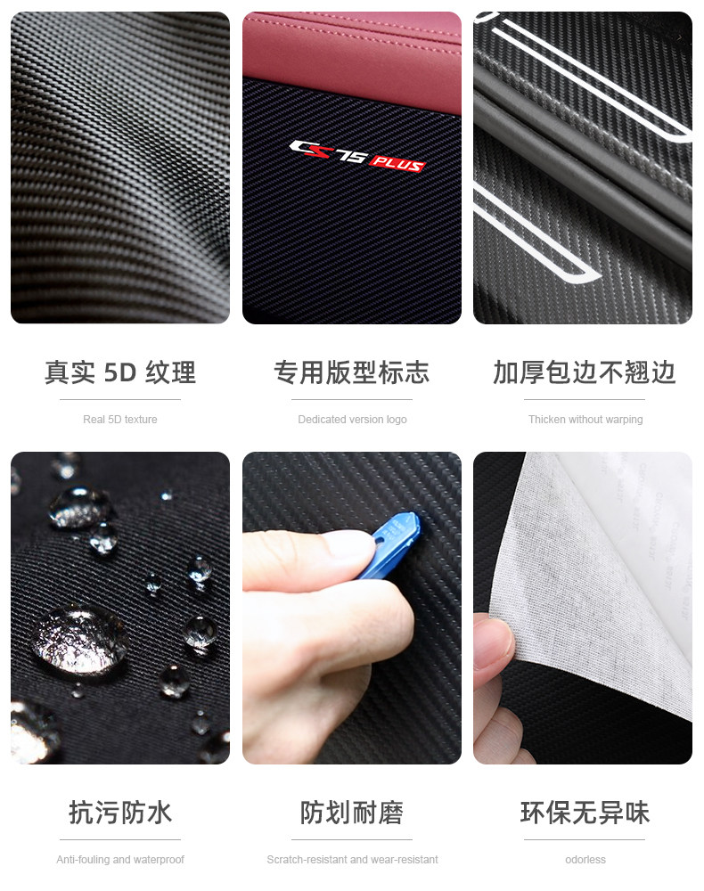 Suitable for Changan CS75PLUS threshold bar carbon fiber welcome pedal protection bar trunk anti-stepping leather